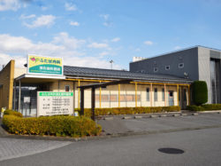 ふたば内科消化器科医院