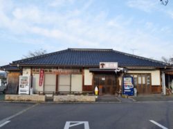 双葉農の駅