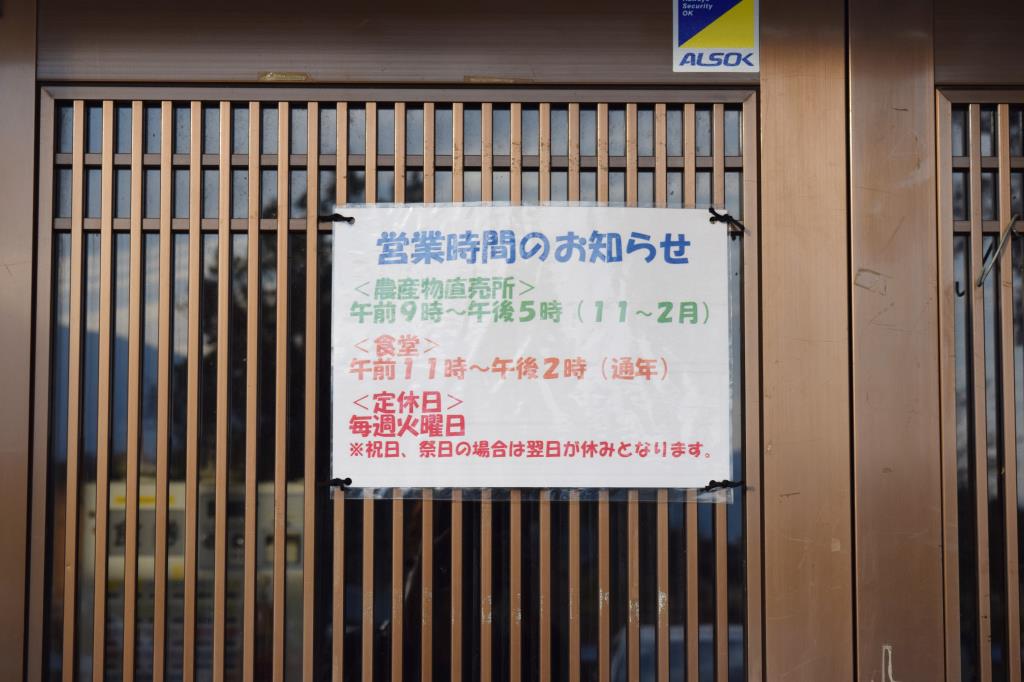 双葉農の駅 甲斐市 お土産 直売所 5