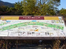 御勅使川福祉公園