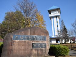 赤坂台総合公園（ドラゴンパーク）