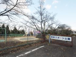 殿原スポーツ公園