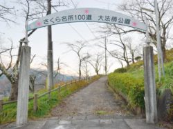 大法師スポーツ公園