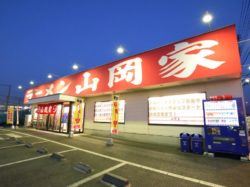 山岡家 笛吹店
