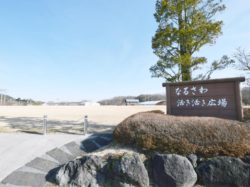 なるさわ活き活き広場