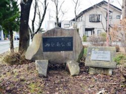 西原南公園