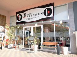 薫KITCHEN 甲府市 洋食 5