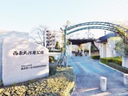 西条北河原公園