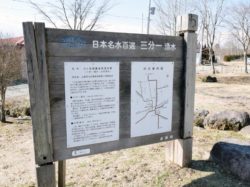三分一湧水公園
