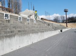 長坂総合スポーツ公園