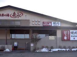 居酒屋ダイニングはなの舞 富士吉田店5