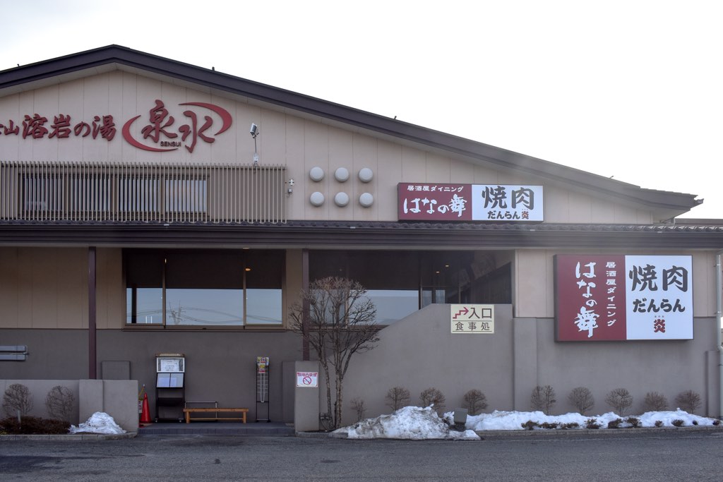居酒屋ダイニングはなの舞 富士吉田店5