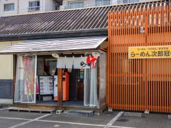 らーめん次郎冠者5