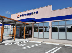 樂天堂内科整形外科