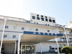 医療法人 石和温泉病院