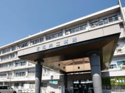 石和共立病院