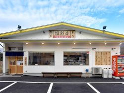 麵屋 担彩房 本店 都留市 ラーメン