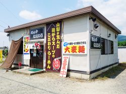 めんや なないろ 笛吹市 ラーメン 5