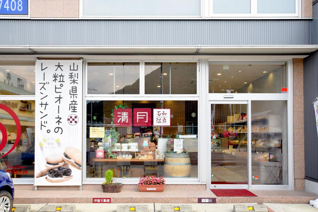 清月 石和駅前店 笛吹市 石和町 スイーツ テイクアウト 5