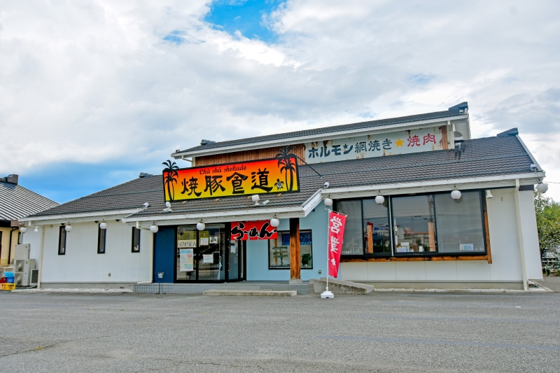 4代目 焼豚食道 笛吹市 ラーメン5