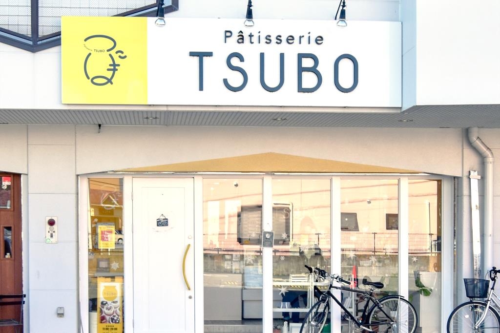 スイーツ 甲府 パティスリーTSUBO