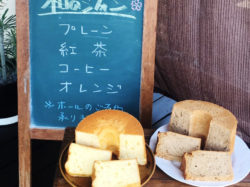 かりんの実 Chiffon cake