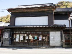 都留市商家資料館