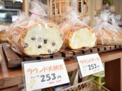 ともえやベーカリー