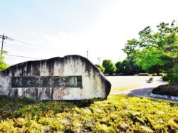 堀之内南公園