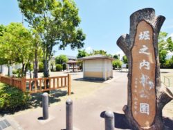 堀之内北公園