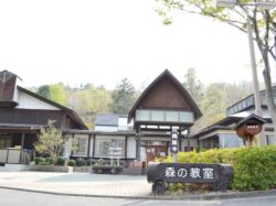 山梨県森林総合研究所 森の教室