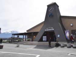 河口湖自然生活館
