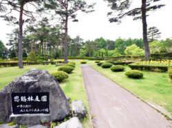 恩賜林庭園