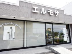 エルモサ