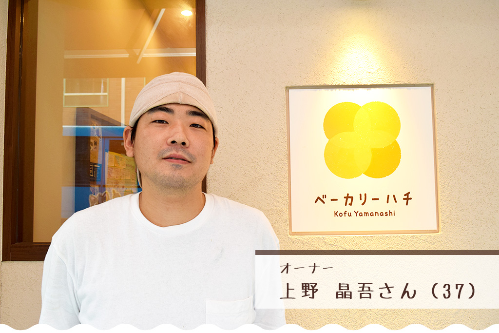 上野晶吾さん