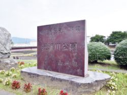滝沢川公園