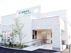 木下整形外科クリニック