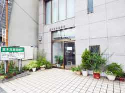 露木耳鼻咽喉科医院