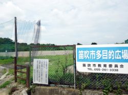 笛吹市多目的広場