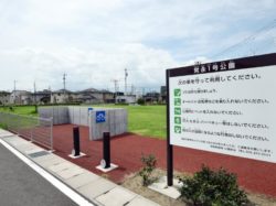 常永1号公園