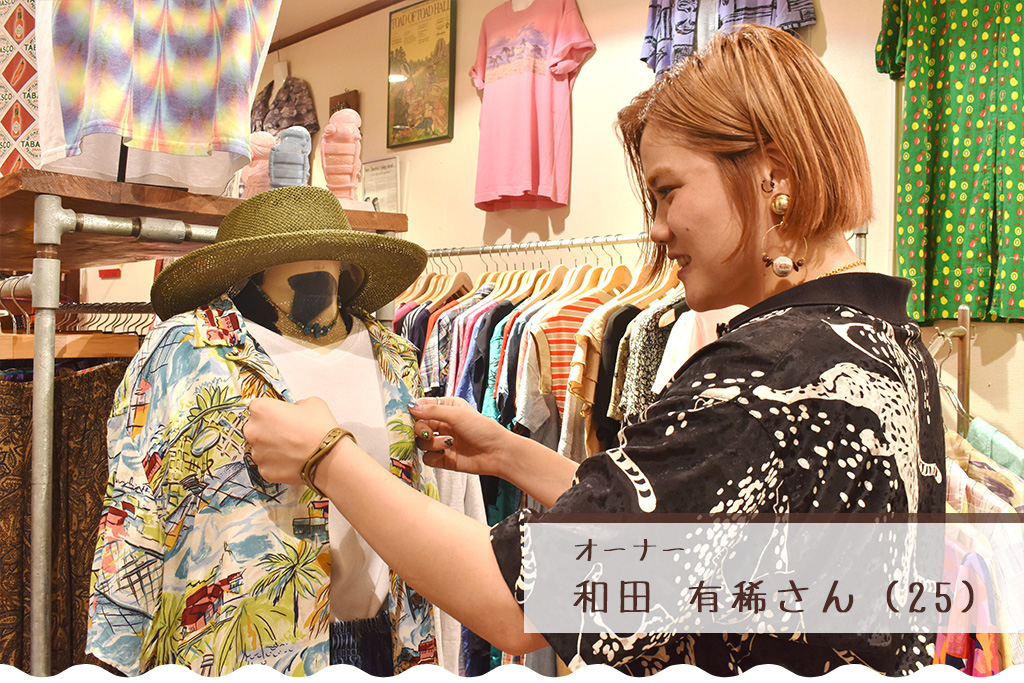 和田有稀さん