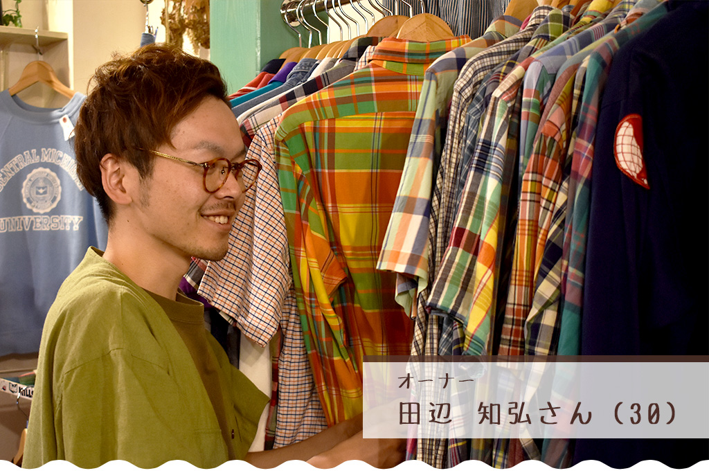 田辺和弘さん