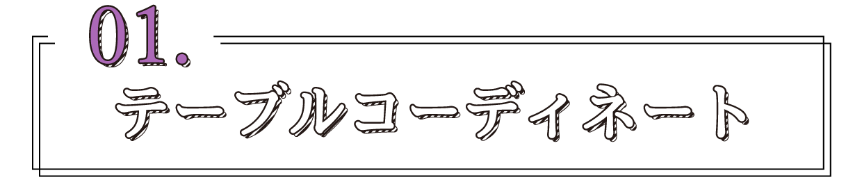 ハロウィンのテーブルコーディネート