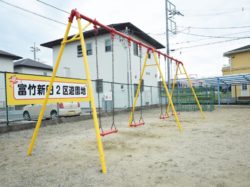 富竹新田２区遊園地