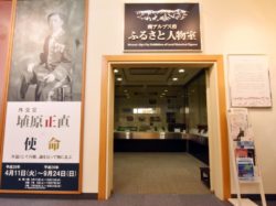 南アルプス市ふるさと人物室