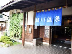 鼓川温泉