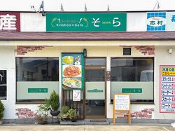 キッチンカフェ そら 笛吹市 石和町 洋食 カフェ 5