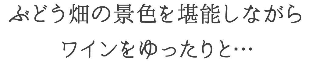 作り手の想いを知れる場所 是非それを検証しに来て下さい。