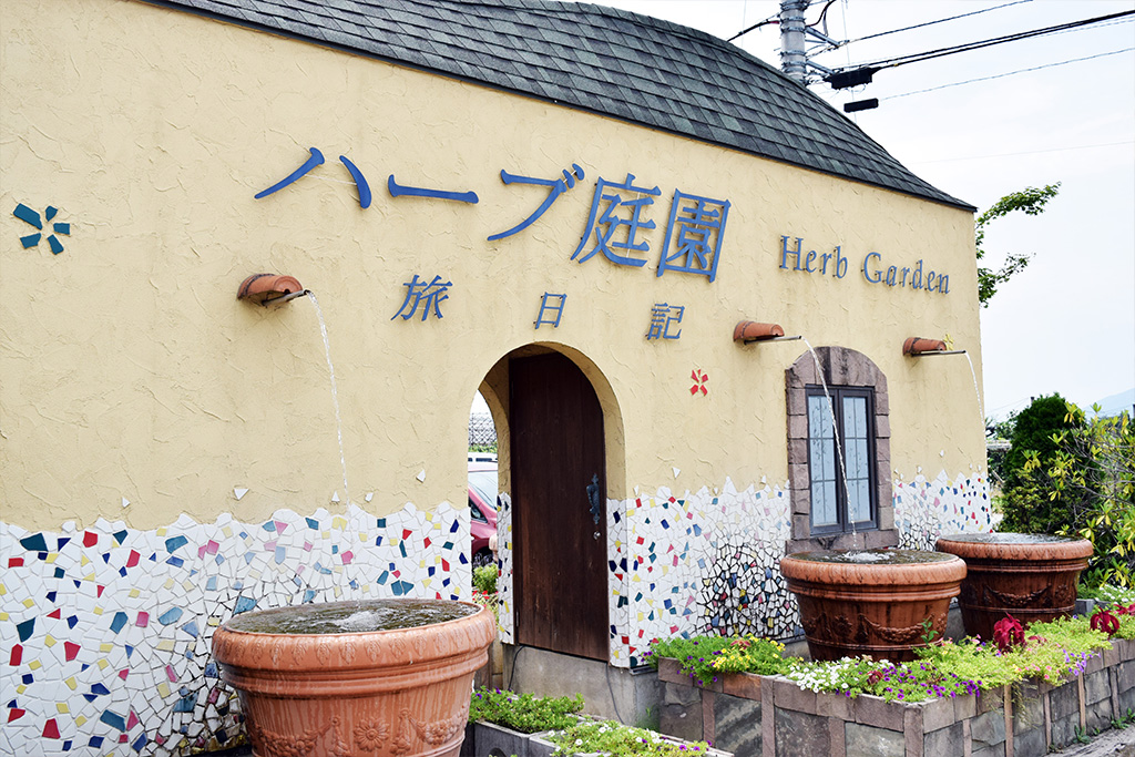 ハーブ庭園　旅日記　写真5