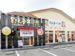 どさん子×とり鉄 玉穂医大前店 中央市 居酒屋 ラーメン 5